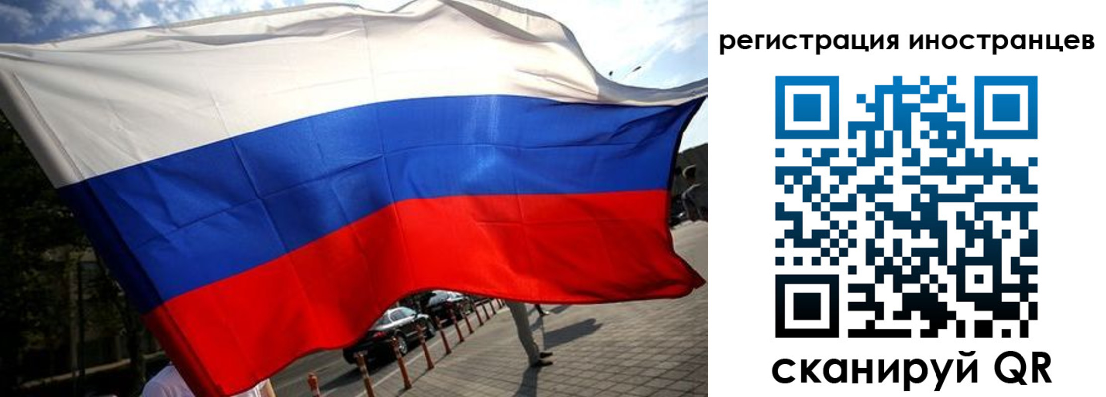 временная регистрация законно в Льгове