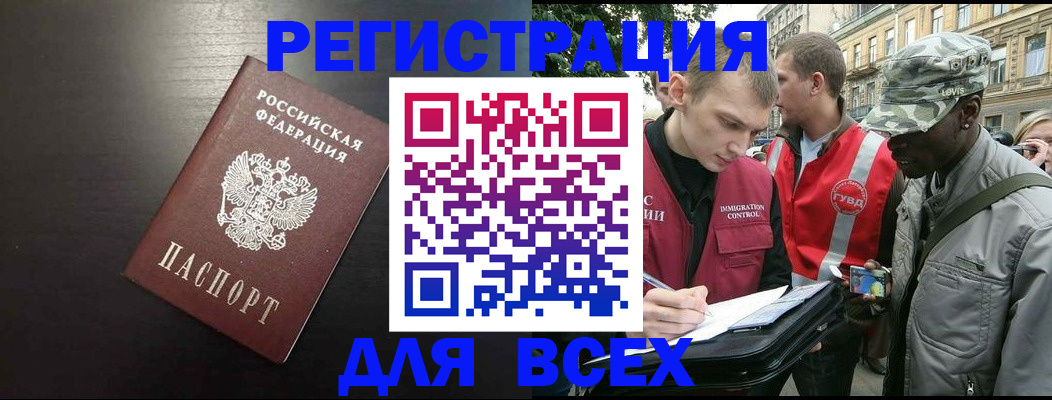 прописка для кредита в Льгове