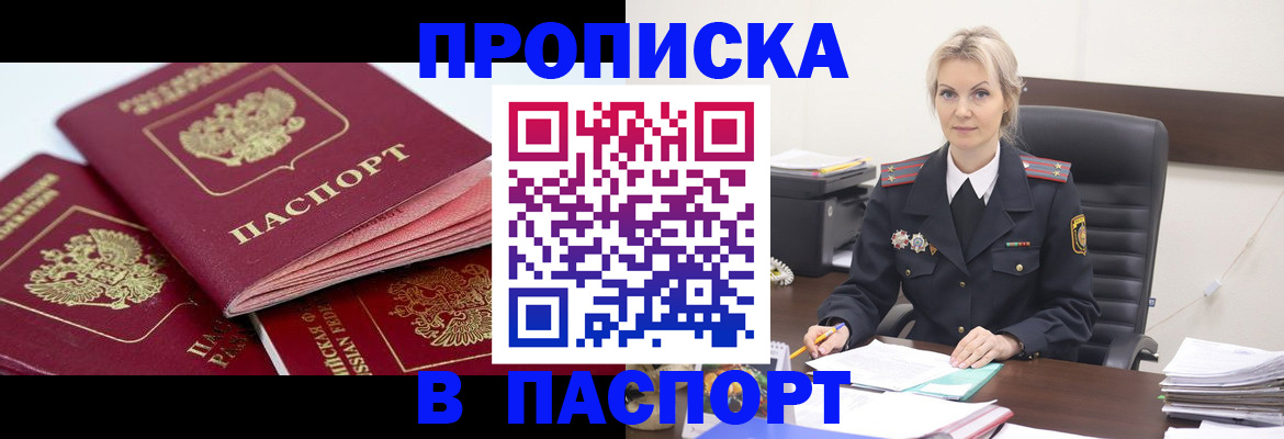 прописка для школы в Льгове