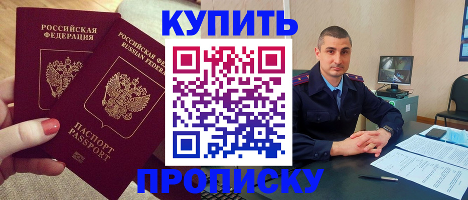 прописка для кредита в Льгове