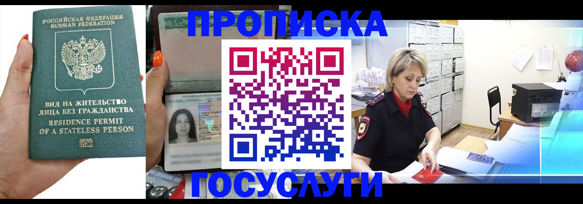 прописка поиск в Льгове